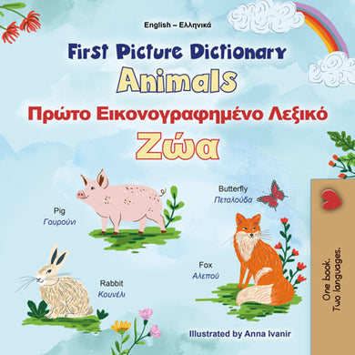 First-Picture-Dictionary-Animals-English-Greek-Bilingual-children-book-cover