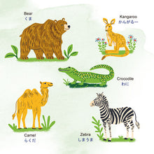 First-Picture-Dictionary-Animals-English-Japanese-Bilingual-children-book-page5