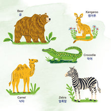 First-Picture-Dictionary-Animals-English-Korean-Bilingual-children-book-page5
