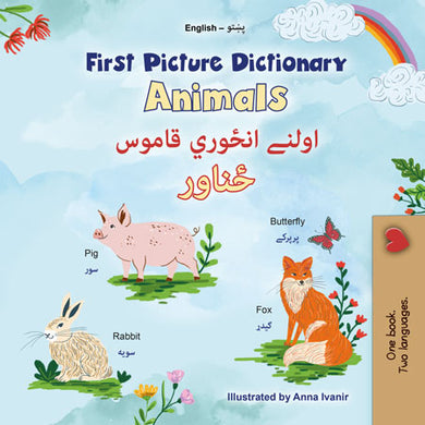 First-Picture-Dictionary-Animals-English-Pashto-Bilingual-children-book-cover