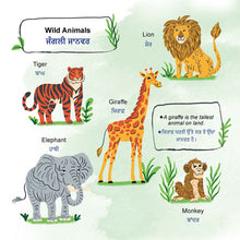 First-Picture-Dictionary-Animals-English-Punjabi-Bilingual-children-book-page4