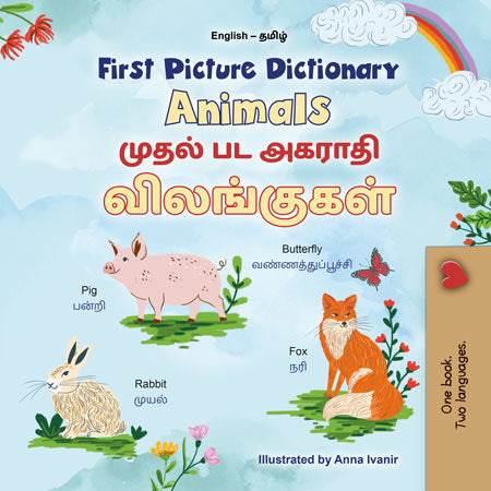 First-Picture-Dictionary-Animals-English-Tamil-Bilingual-children-book-cover