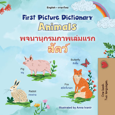 First-Picture-Dictionary-Animals-English-Thai-Bilingual-children-book-cover