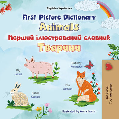 First-Picture-Dictionary-Animals-English-Ukrainian-Bilingual-children-book-cover