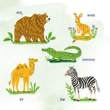 First-Picture-Dictionary-Animals-Hindi-children-book-page5