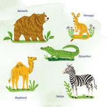 First-Picture-Dictionary-Animals-Ukrainian-book-page5