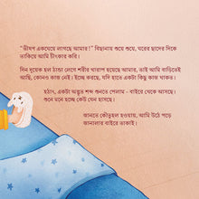 From-My-Window-Rayne-Coshav-Bengali-Kids-Book-page5