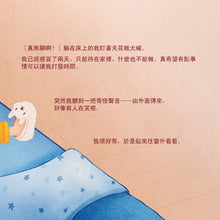 Cartoon character lying on a bed with Chinese text on a pink background