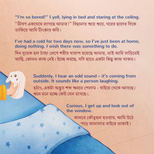 From-My-Window-Rayne-Coshav-English-Bengali-Kids-Book-page5