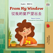 Book cover of 'From My Window' with a girl looking out a window, featuring English and Chinese text.