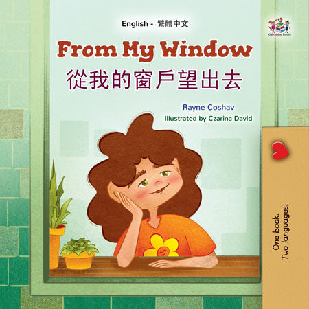 Book cover of 'From My Window' with a girl looking out a window, featuring English and Chinese text.