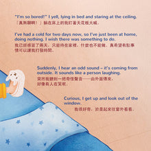 Text in multiple languages about boredom and hearing a sound outside, with a cartoon character peeking from behind a curtain.