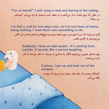 From-My-Window-Rayne-Coshav-English-Farsi-Kids-Book-page4