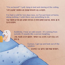 From-My-Window-Rayne-Coshav-English-Korean-Kids-Book-page5