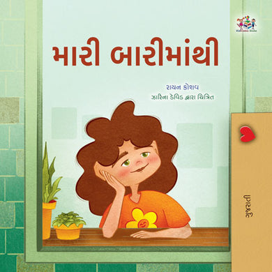 From-My-Window-Rayne-Coshav-Gujarati-Kids-Book-cover