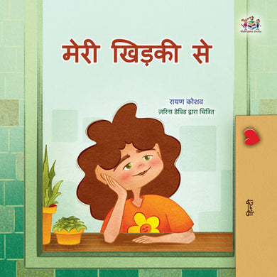From-My-Window-Rayne-Coshav-Hindi-Kids-Book-cover
