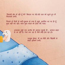 From-My-Window-Rayne-Coshav-Hindi-Kids-Book-page5