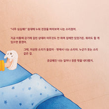 From-My-Window-Rayne-Coshav-Korean-Kids-Book-page4