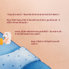 From-My-Window-Rayne-Coshav-Punjabi-Kids-Book-page5