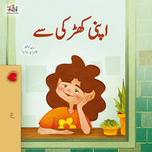 From-My-Window-Rayne-Coshav-Urdu-children-book-cover
