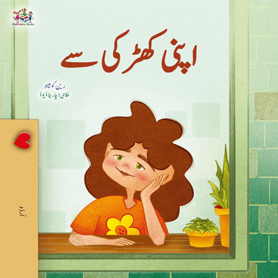 From-My-Window-Rayne-Coshav-Urdu-children-book-cover