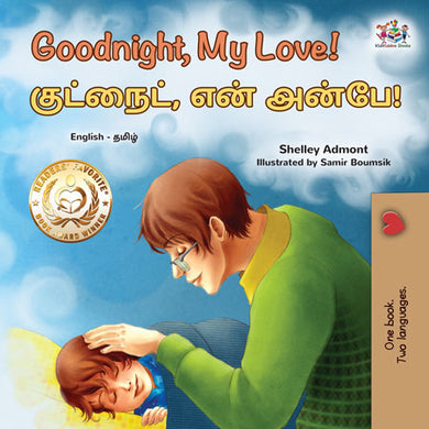 Goodnight-My-Love-English-Tamil-Kids-book-cover