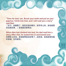 Goodnight-My-Love-English-Traditional-Chinese-Kids-book-page4