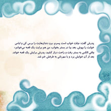 Goodnight-My-Love-Shelley-Admont-Dari-children-book-page4