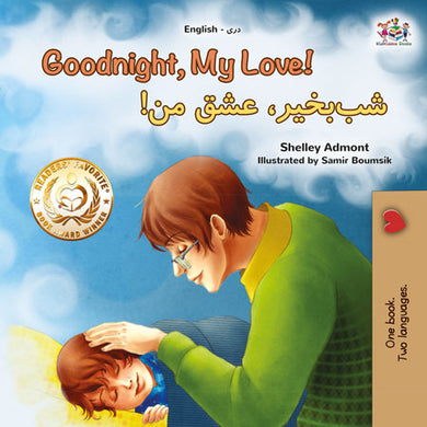 Goodnight-My-Love-Shelley-Admont-English-Dari-children-book-cover