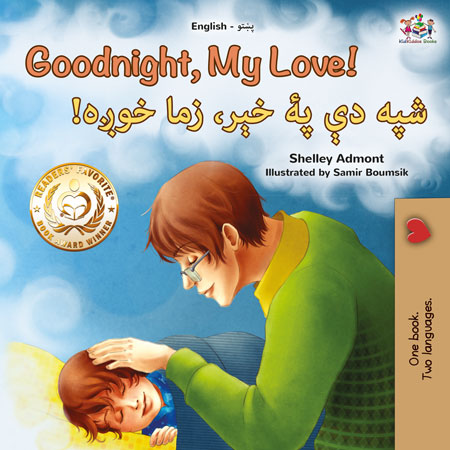 Goodnight-My-Love-Shelley-Admont-English-Pashto-children-book-cover