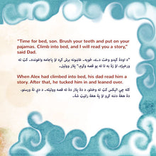 Goodnight-My-Love-Shelley-Admont-English-Pashto-children-book-page5