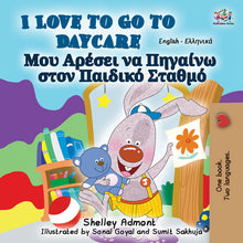 Greek-English-I-Love-to-Go-to-Daycare-Shelley-Admont-Kids-book-cover