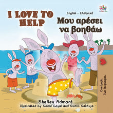 English-Greek-Bilingual-kids-bedtime-story-I-Love-to-Help-Shelley-Admont-cover