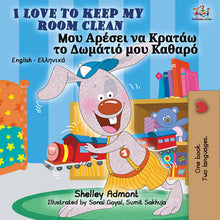 English-Greek-Bilingual-Bedtime-Story-for-kids-I-Love-to-Keep-My-Room-Clean-cover