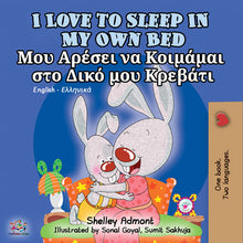 English-Greek-Bilingual-children's-book-Shelley-Admont-KidKIddos-I-Love-to-Sleep-in-My-Own-Bed-cover