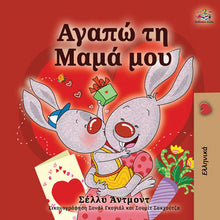 I-Love-My-Mom-Greek-language-childrens-book-by-KidKiddos-cover