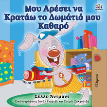 Greek-Bedtime-Story-for-kids-about-bunnies-I-Love-to-Keep-My-Room-Clean-cover