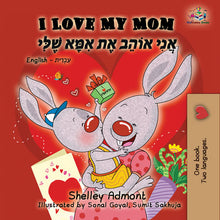 English-Hebrew-Bilingual-childrens-picture-book-I-Love-My-Mom-KidKiddos-cover