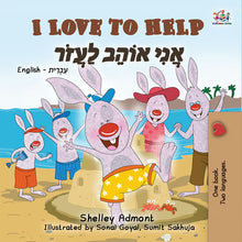 English-Hebrew-Bilingual-kids-bedtime-story-Shelley-Admont-I-Love-to-Help-cover