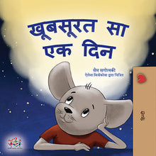 Hindi-children-book-KidKiddos-A-Wonderful-Day-cover