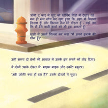 Hindi-children_s-cars-picture-book-Wheels-The-Friendship-Race-page1