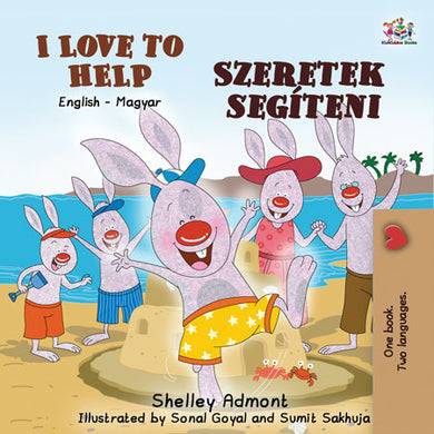 English-Hungarian-Bilingual-children-bedtime-story-I-Love-to-Help-Shelley-Admont-cover