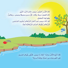 I-Love-Autumn-Shelley-Admont-Arabic-Children-book-page4