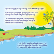 I-Love-Autumn-Shelley-Admont-Armenian-children-book-page5