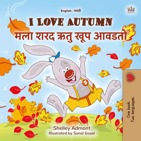 I-Love-Autumn-Shelley-Admont-English-Marathi-children-book-cover