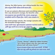 I-Love-Autumn-Shelley-Admont-English-Marathi-children-book-page5