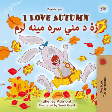 I-Love-Autumn-Shelley-Admont-English-Pashto-children-book-cover