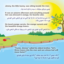 I-Love-Autumn-Shelley-Admont-English-Pashto-children-book-page5