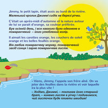 I-Love-Autumn-Shelley-Admont-French-Ukrainian-children-book-page5