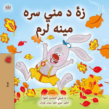 I-Love-Autumn-Shelley-Admont-Pashto-children-book-cover